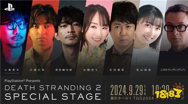 小岛秀夫《死亡搁浅2》将于索尼TGS 2024举行特别节目