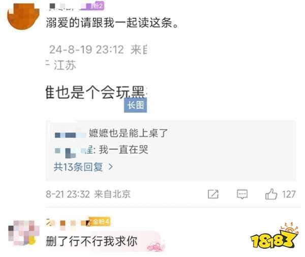 Baolan玩《黑神话》遭遇粉丝怒骂？被女粉嘲讽拎不清受众，被男粉嘲讽是龟男？