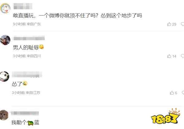 Baolan玩《黑神话》遭遇粉丝怒骂？被女粉嘲讽拎不清受众，被男粉嘲讽是龟男？