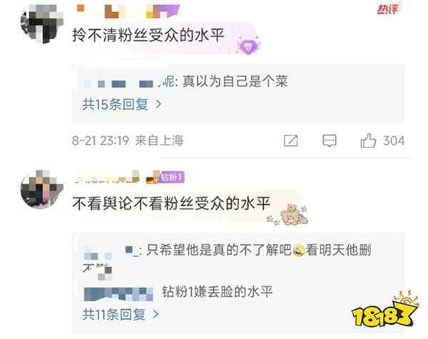 Baolan玩《黑神话》遭遇粉丝怒骂？被女粉嘲讽拎不清受众，被男粉嘲讽是龟男？