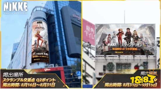 《妮姬》×EVA联动广告现身日本多地：一次看个够！(图2)