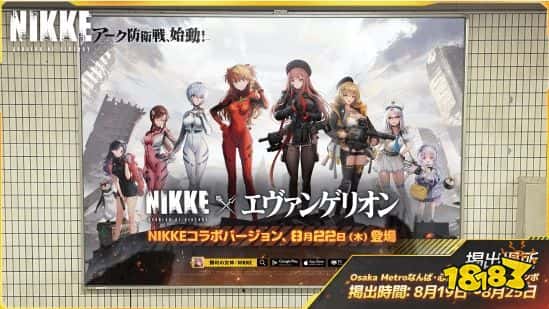 《妮姬》×EVA联动广告现身日本多地：一次看个够！(图3)