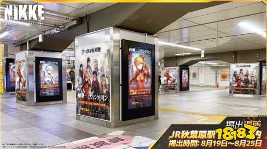 《妮姬》×EVA联动广告现身日本多地：一次看个够！(图1)