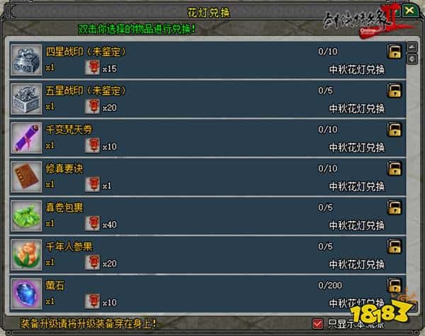 暑期最后一趴 《剑网2》新传版今日开启中秋福利活动