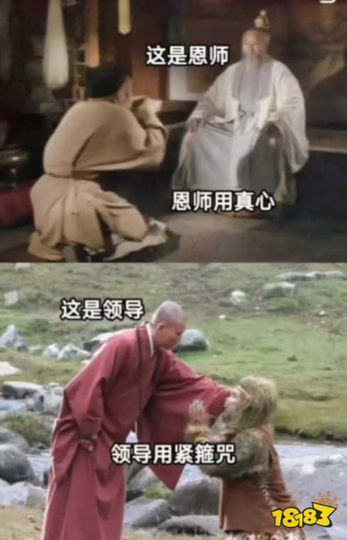 我好好的徒儿怎么就是泼猴了?“菩提祖师才是师父,唐僧只算领导”登上热搜(图4) 我好好的徒儿怎么就是泼猴了?“菩提祖师才是师父,唐僧只算领导”登上热搜