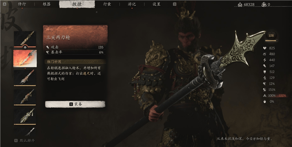 黑神话悟空识破用什么武器