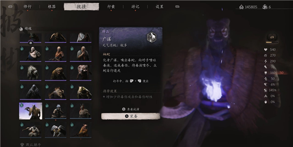 黑神话悟空广谋精魄怎么获得(图5) 黑神话悟空广谋精魄怎么获得