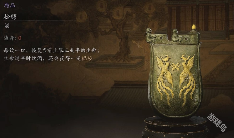 黑神话悟空酒品哪个好(图3) 黑神话悟空酒品哪个好