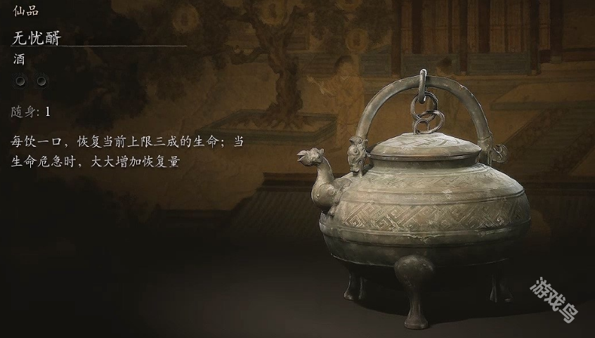 黑神话悟空酒品哪个好(图4) 黑神话悟空酒品哪个好