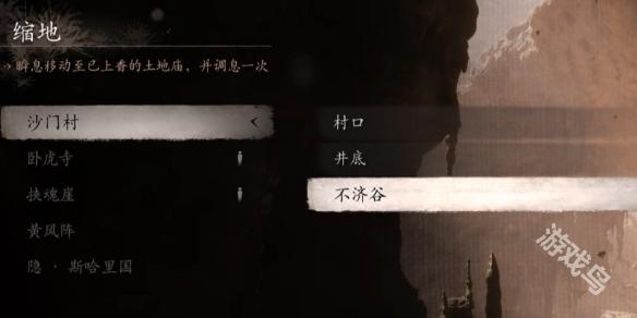 黑神话悟空火光地土地庙在哪(图13)