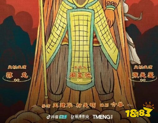 周星驰又出手！大话西游微短剧预计今年年底上线(图2)