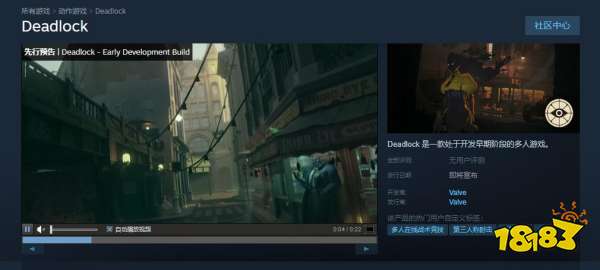 堂下何人状告本官？Valve新游《Deadlock》页面引争议，违反自己定的规定