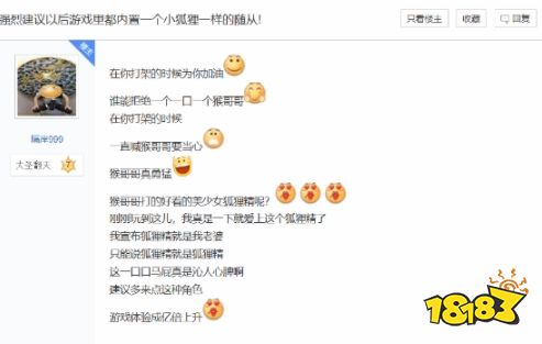 谁还没有被狐狸精萍萍美晕？玩家谈《黑神话：悟空》小狐妖：被迷的无法自拔