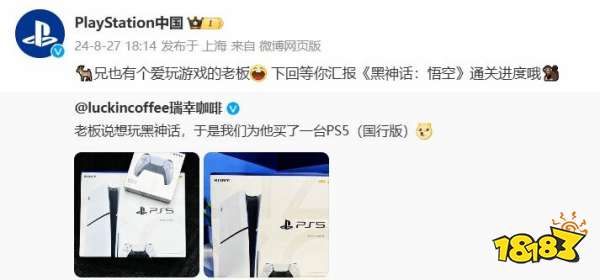 PS中国回应瑞幸老板为《黑神话：悟空》购买PS5：等你汇报游戏进度哦