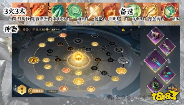 逆水寒手游英雄内城开荒攻略 逆水寒手游龙吟职业开荒搭配(图3)