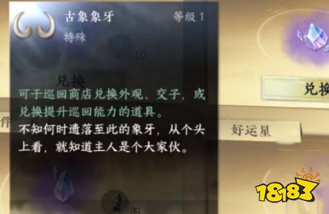 逆水寒手游喵偶宠物获取方法 逆水寒手游喵偶宠物在哪里(图7)