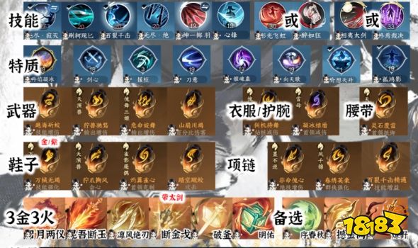 逆水寒手游英雄内城开荒攻略 逆水寒手游碎梦职业开荒搭配(图2)