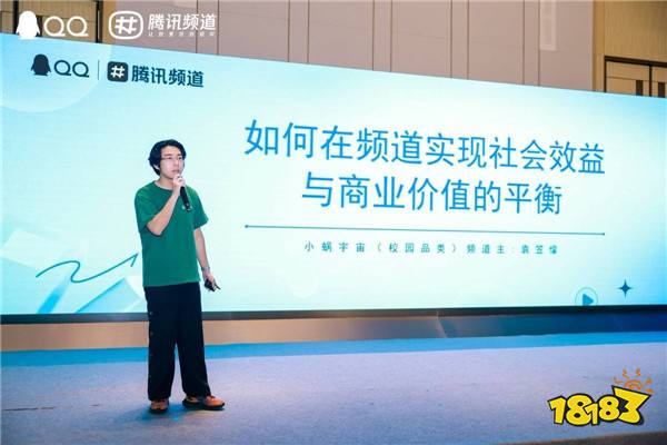 如何做好兴趣社区?腾讯频道「2024半年度TOP频道大赏」有答案(图4) 如何做好兴趣社区?腾讯频道「2024半年度TOP频道大赏」有答案