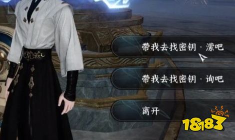逆水寒手游孟洄万籁千音获取方法 逆水寒手游孟洄万籁千音怎么获取(图5) 逆水寒手游孟洄万籁千音获取方法 逆水寒手游孟洄万籁千音怎么获取(图5)