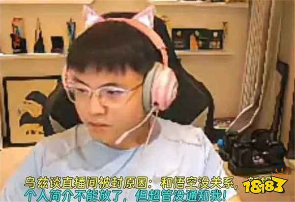 UZI直播《黑神话：悟空》突遭封禁！平台合同即将到期，超管警告UZI？