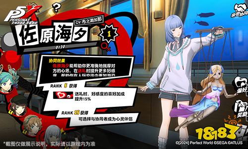 小美人鱼之梦!《女神异闻录:夜幕魅影》2.1.3新版本今日上线(图5) 小美人鱼之梦!《女神异闻录:夜幕魅影》2.1.3新版本今日上线