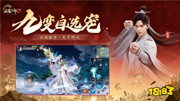 《天龙八部2》手游全新版本【荣耀决赛季】上线!(图3) 《天龙八部2》手游全新版本【荣耀决赛季】上线!