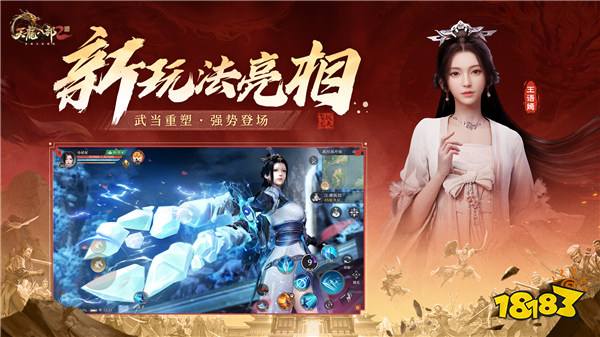 《天龙八部2》手游全新版本【荣耀决赛季】上线!(图5) 《天龙八部2》手游全新版本【荣耀决赛季】上线!