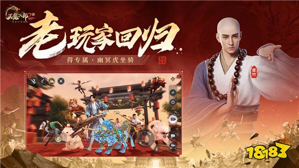 《天龙八部2》手游全新版本【荣耀决赛季】上线!(图4) 《天龙八部2》手游全新版本【荣耀决赛季】上线!