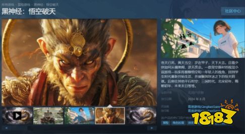 这也能蹭？《黑神经：悟空破天》上架Steam，8月发售，很奇葩的山寨版！