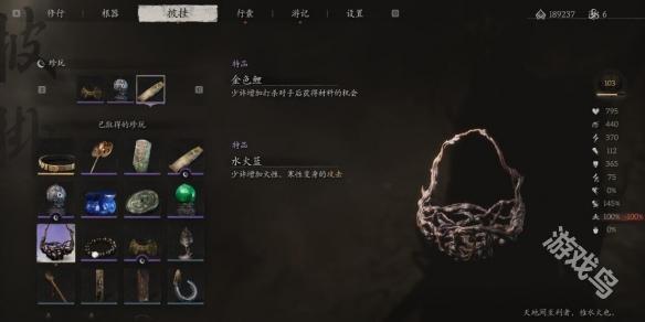 黑神话悟空水火篮怎么获得(图16) 黑神话悟空水火篮怎么获得(图16)