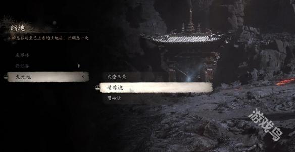 黑神话悟空水火篮怎么获得(图10) 黑神话悟空水火篮怎么获得(图10)