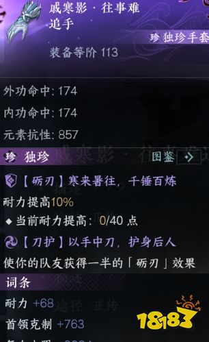 逆水寒手游新版本全独珍获取方法 逆水寒手游2.1.3全独珍获取方法(图2) 逆水寒手游新版本全独珍获取方法 逆水寒手游2.1.3全独珍获取方法(图2)