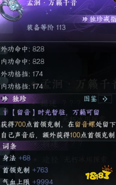 逆水寒手游新版本全独珍获取方法 逆水寒手游2.1.3全独珍获取方法(图6) 逆水寒手游新版本全独珍获取方法 逆水寒手游2.1.3全独珍获取方法(图6)