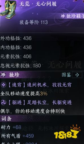 逆水寒手游新版本全独珍获取方法 逆水寒手游2.1.3全独珍获取方法(图7) 逆水寒手游新版本全独珍获取方法 逆水寒手游2.1.3全独珍获取方法(图7)
