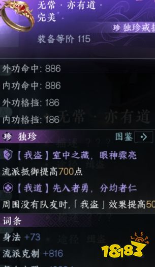 逆水寒手游新版本全独珍获取方法 逆水寒手游2.1.3全独珍获取方法(图10)