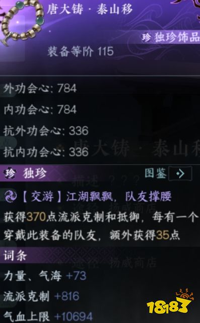 逆水寒手游新版本全独珍获取方法 逆水寒手游2.1.3全独珍获取方法(图9) 逆水寒手游新版本全独珍获取方法 逆水寒手游2.1.3全独珍获取方法(图9)