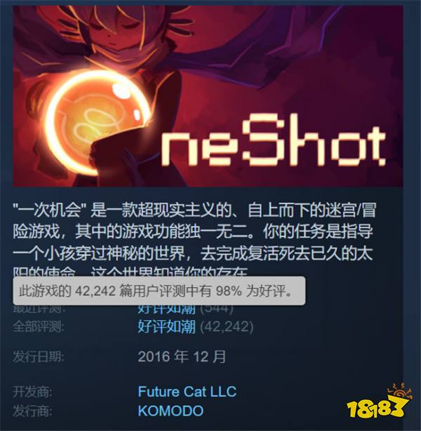 《一次机会：世界机器版》正式宣布登陆PC及Steam Deck，Steam平台获好评如潮！