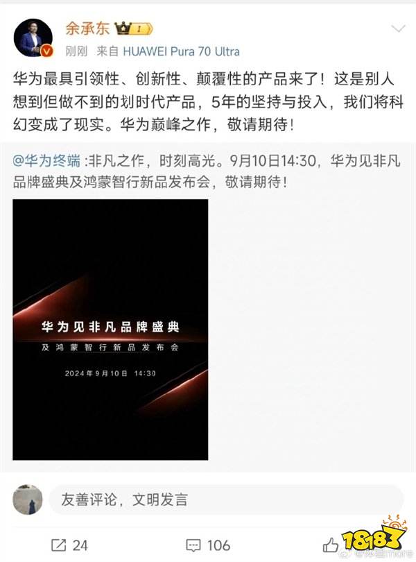 9月10日必秒苹果！华为和苹果同天举行发布会！