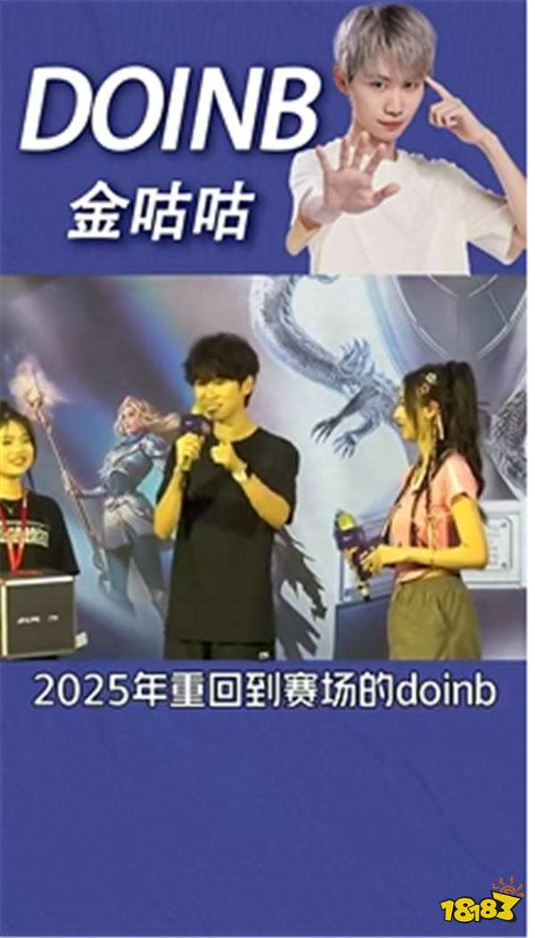 Doinb高调宣布自己明年回归赛场!网友:韩国猴子怎么不回韩国打?(图2) Doinb高调宣布自己明年回归赛场!网友:韩国猴子怎么不回韩国打?