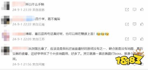 一股子没人比我更懂游戏那味儿？魅族前高管称《黑神话：悟空》并不完美引发热议