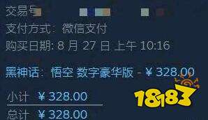 玩家为刷差评购买《黑神话：悟空》，退款失败引群嘲