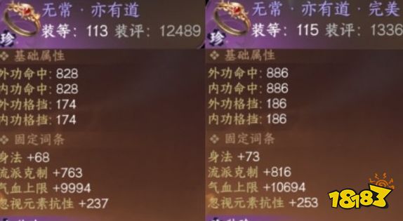 逆水寒手游缉盗pvp装备提升方法 逆水寒手游缉盗pvp装备怎么提升(图2)