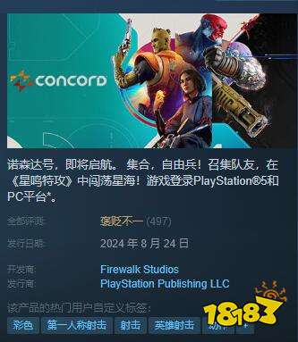 这下不得不骂了，《星鸣特攻》大暴死，粉丝：再骂下去开发者要被炒鱿鱼了