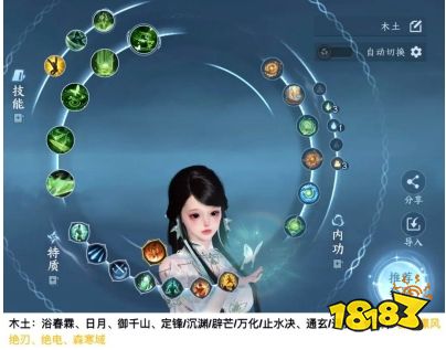 逆水寒手游素问帮战攻略 逆水寒手游素问装备玄甲攻略(图4)