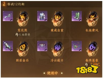 逆水寒手游素问帮战攻略 逆水寒手游素问装备玄甲攻略(图6)