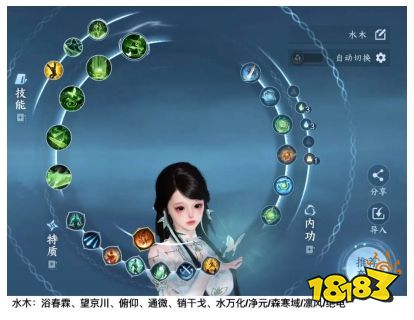 逆水寒手游素问帮战攻略 逆水寒手游素问装备玄甲攻略(图5)