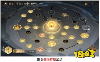 逆水寒手游素问帮战攻略 逆水寒手游素问装备玄甲攻略(图8)