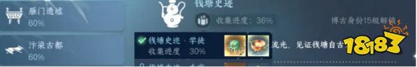 逆水寒手游新版本收藏攻略 逆水寒手游6690季藏点获取方式一览(图4)