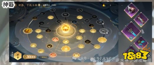 逆水寒手游玄机搭配攻略 逆水寒手游玄机职业开荒一图流(图3)