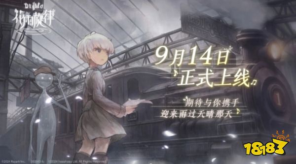 《花雨旋律 DEEMO II》手游国服版定档 2024 年 9 月 14 日，PV 公开！(图1)